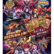 機甲英雄 二代 2代 第十一彈 第11彈 四星 4星 英雄，機甲，戰術，召喚卡