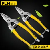 協貿國際日用品生活11館 摘果剪刀摘橘子的剪刀水果專用修葡萄剪摘梨工具采摘收果剪疏果
