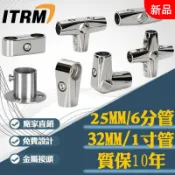 協貿國際日用品生活2館 大棚花衣鍍鋅卡扣連接配件圓管不銹鋼管件6分25/架接頭組裝32mm