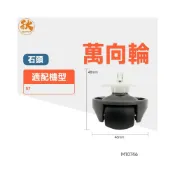 (店+)台灣出貨  石頭掃地機器人系列S7 S8掃拖機器人 萬向輪 米家S7 配件 耗材