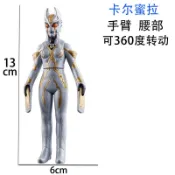 【SK兒童樂園】低價秒殺  優質 卡爾蜜拉奧特曼 軟膠玩具 人偶 玩偶 怪獸模型 軟膠材質