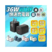 (店+)【POLYBATT】現貨免運×快速出貨▸36W 雙孔氮化鎵GaN 快充充電器∣PD∣QC∣充電頭∣通用蘋果∣USB∣安卓