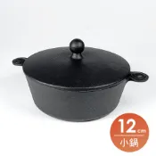 鳳文堂 日本鑄鐵鍋南部鐵器 可樂小鍋 12cm 單人迷你鍋 福介商店