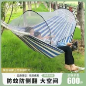 吊床 露營吊床 綁繩吊床 吊掛帳篷 防蚊吊床 高強承重 單人雙人三人 附收納袋 吊牀戶外鞦韆加厚帆布防側翻單雙人學生寢室