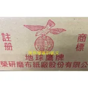 地球鷹牌 砂布帶 砂布環帶 環型砂布帶 40#~400#  1盒25條