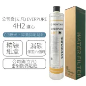 立可康生活館 公司貨(立凡) EVERPURE 4H2 濾心