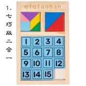 現貨益智木製拼圖 木製方塊 寶寶拼圖拼板積木 形狀配對玩具 邏輯思維訓練玩具 親子互動玩具/拼圖/腦力/桌遊/休閒