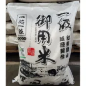 【小如的店】COSTCO好市多線上代購~台東關山 一級御用米/白米(每袋9kg)符合CNS一等米標準 77307