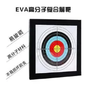 【新品弓箭】優質eva箭靶反曲弓箭靶子架子草靶飛鏢靶戶外景區專用箭館專用靶