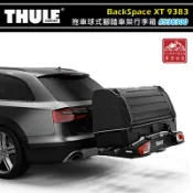 露營趣 【大山野營】THULE 都樂 938300 BackSpace XT 拖車球式腳踏車架行李箱 300L 後車廂 後背式 適用938 939 VeloSpace XT 拖車球式腳踏車架 拖車式 攜車架 自行車架 單車架 置物架 旅行架