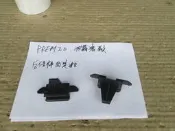 PREMIO 波羅密歐 後保桿固定扣