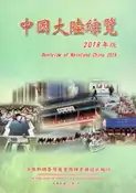 【灰熊iREAD】中國大陸綜覽（7版/107年版） 法務部調查局展望與探索雜誌社