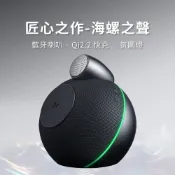 PowerRider XH-X16 海螺之聲 Qi2.2 藍牙喇叭 音響 可無線充電 交換禮物 生活小物