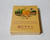 台灣銀行 2009年(民國98年) 己丑牛年精鑄生肖銀幣(鍍金版)一套。－1英兩－伊莉莎白二世－1oz銀幣-Ag999