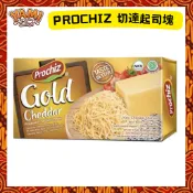【PROCHIZ】Prochiz Cheddar Cheese 印尼切達起司塊 160g Keju Cheddar 烘焙