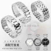 適配萬寶龍明星羅馬1858精鋼錶帶 男女通用鋼帶替換錶鏈 適配傳統時光行者腕錶
