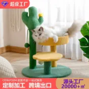 星光精品館 【不佔地貓跳臺】仙人掌貓爬架 貓跳臺 貓抓柱 劍麻柱 貓窩 貓咪玩具 寵物用品 立式設計 耐磨耐抓 穩固不晃 小空間必備