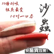 Jindo 10倍耐咬！ 1.5吋 沙蟲 Sandworm 軟蟲 8入 根魚 根釣 路亞 釣魚 黑鯛 石斑 海鰱 吳郭