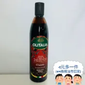 (店+)【Olitalia 奧利塔】【億明食品】濃縮葡萄醋膏｜巴薩米克醋膏｜500ml