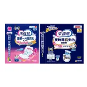 【蝦皮直營】來復易 長時間夜安心復健褲/整夜一片超安心紙尿片 零元加購 成人 黏貼型 易換式尿片