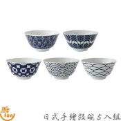日式手繪飯碗5入組 碗 飯碗 湯碗 餐碗 手繪飯碗 日式飯碗 陶瓷碗 陶瓷飯碗 日式碗 手繪碗 手繪陶瓷碗