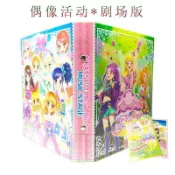 🎀台灣出貨🎀  偶像學園 全系列周邊 偶像學園卡冊 偶活學園 星夢學園 偶像活動劇場版開場舞卡片 卡冊 絕版超稀有閃