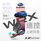T7s【防搶速控】行車安全☆速控上鎖,熄火自動解鎖☆速控鎖｜速霸陸 Subaru｜WRX｜岡山破盤王