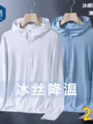 喜挖2店 【喜挖】網眼防曬衣男女款夏季薄款透氣涼感空調衫戶外騎行釣魚連帽外套潮