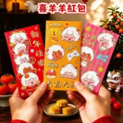 台灣出貨 羊年紅包袋 喜羊羊紅包袋 羊年紅包袋2027新款過年卡通利是封新年春節拜年兒童生肖壓歲錢包cn