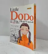 【達摩6本7折】大哈佛小荳荳│劉書晴│聯合文學│12427526