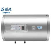 莊頭北.12加侖.橫掛型 TE-1125W(4KW/6KW) 儲熱式.電熱水器《日成廚具》