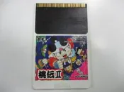 PC E 日版 GAME 桃太郎傳說2 (44157630)