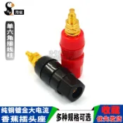 協貿國際日用品生活11館 功放音響音箱喇叭電源接線柱 純銅鍍金大電流接線端子香蕉插頭座