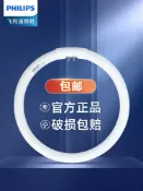 優品優選 飛利浦燈吸頂燈燈管T5 T8圓形光源三基色環形燈源22W/32W/40W/55W