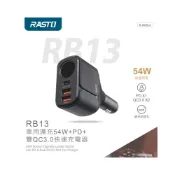 (店+)【RASTO】RB13 車用擴充54W PD 雙QC3.0快速充電器 車充