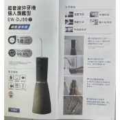現貨Panasonic 國際牌超音波沖牙機 EW-DJ86 / EW-DJ86-K
