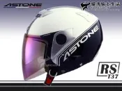 ASTONE安全帽｜RS T37 白/黑【內置墨片．法國時尚品牌】 半罩帽 『耀瑪台中安全帽機車部品』