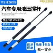 【源一商社】適配福斯Golf引擎機蓋液壓桿v4/5/6/7後備箱尾門氣動伸縮支伸縮桿