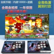免運下殺✅月光寶盒2026最新版3DW PRO 全鐵盒月光寶盒內建萬款遊戲 大型街機搖桿潘多拉格鬥送雙手柄 PSP三國