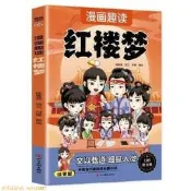 書 正版 漫畫趣讀紅樓夢（714歲）和大人一起讀四大名著兒童文學，   露天市集  全台最大的網路購