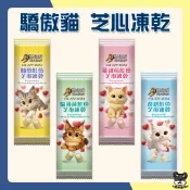 Cat Glory 驕傲貓 芝心凍乾 貓零食 貓凍乾 5g 貓薄荷 鮪魚鮭魚 蔓越莓鮭魚 優格