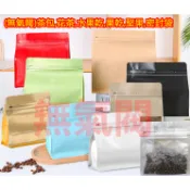⭕️(無氣閥)茶包,花茶,水果乾,果乾,堅果,密封袋,手工餅乾,隨手包,人氣伴手禮,休閒零食乾果,精緻包裝材料/密封袋多