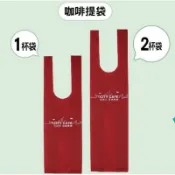 【現貨】 7-ELEVEN 咖啡提袋 City coffee 杯袋 7-11 咖啡提袋 杯袋（1杯裝&兩杯裝）