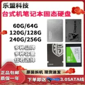 吉宅良品 【可打統編】拆機60G 120GB 240G 480G 360G桌上型電腦筆記本固態硬碟電腦2.5英寸