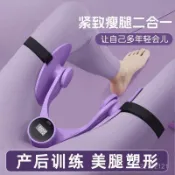 美腿夾 夾腿器 夾腿神器 瘦腿 美腿夾 PC肌訓練器 瘦腿器瘦腿神器凱格爾運動盆底肌訓練器多功能瑜伽健身産後修複夾腿神器
