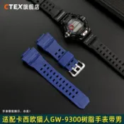 適配適配G-SHOCK GW-9300 GW9400 男性 猫人 樹脂 硅膠 錶帶