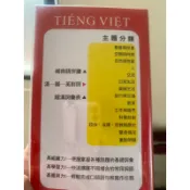 台灣人學越南語 - 越南字典 中-越-英版