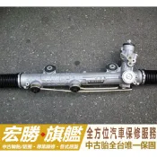 宏勝旗艦 HONDA;TOYOTA;NISSAN;FORD;MAZDA;鈴木;三菱 三角架 方向機 傳動軸 引擎腳