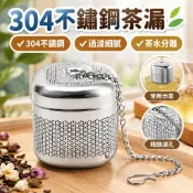 工廠價🎉茶漏 304不鏽鋼 茶漏 茶濾 辦公室泡花茶小青柑濾網隔茶水分離茶葉 過濾器