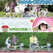 AiBIKE 20吋三人摺疊協力車-6速 不同步(507G)